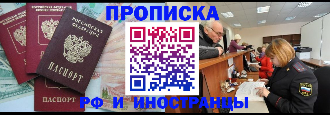 временная регистрация законно в Кинешме