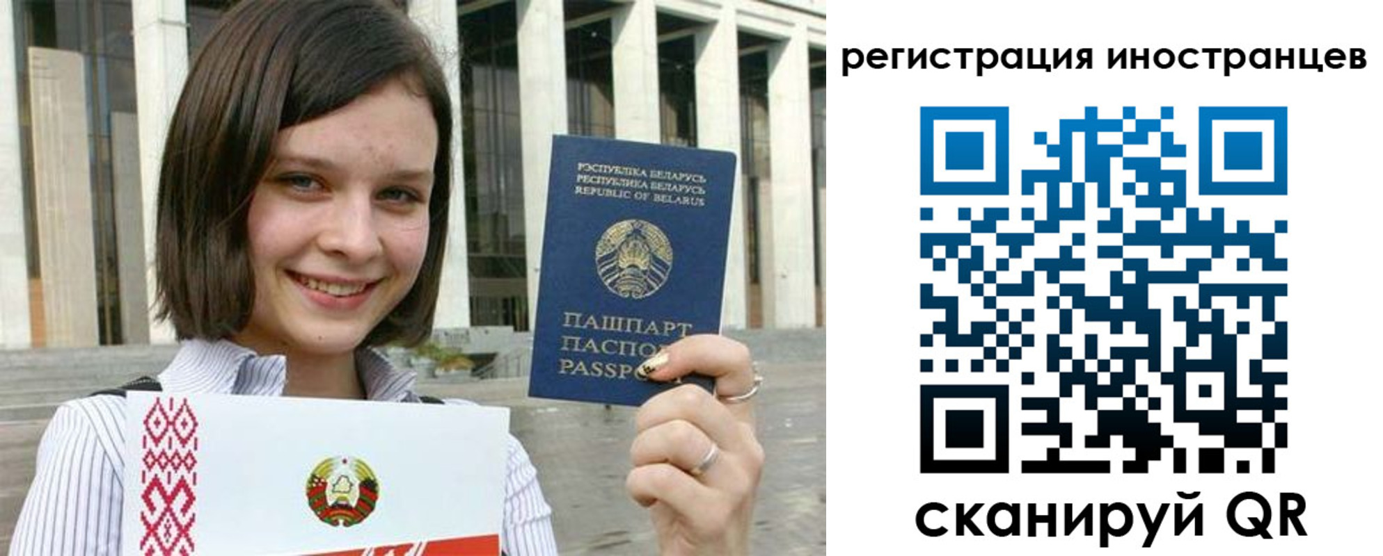 прописка паспорт в Кинешме