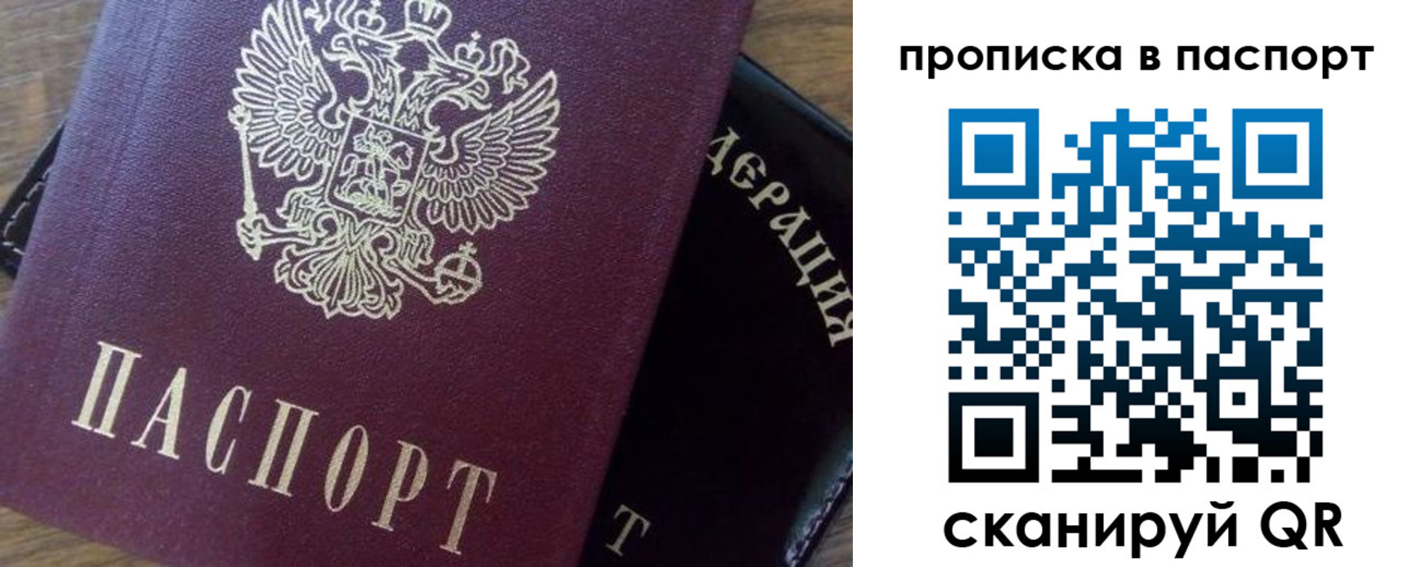 прописка поиск в Кинешме
