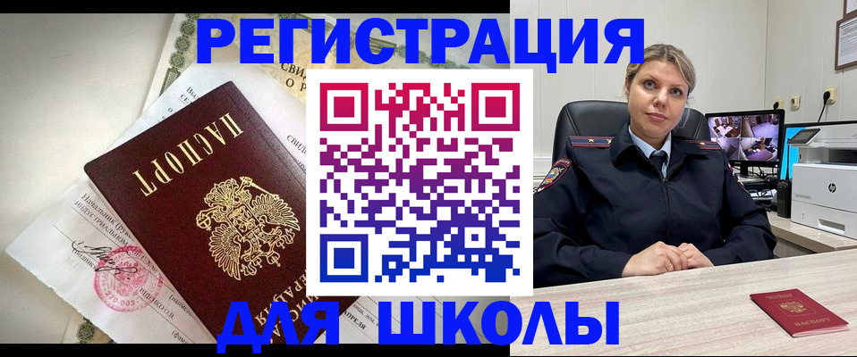 регистрация в Кинешме