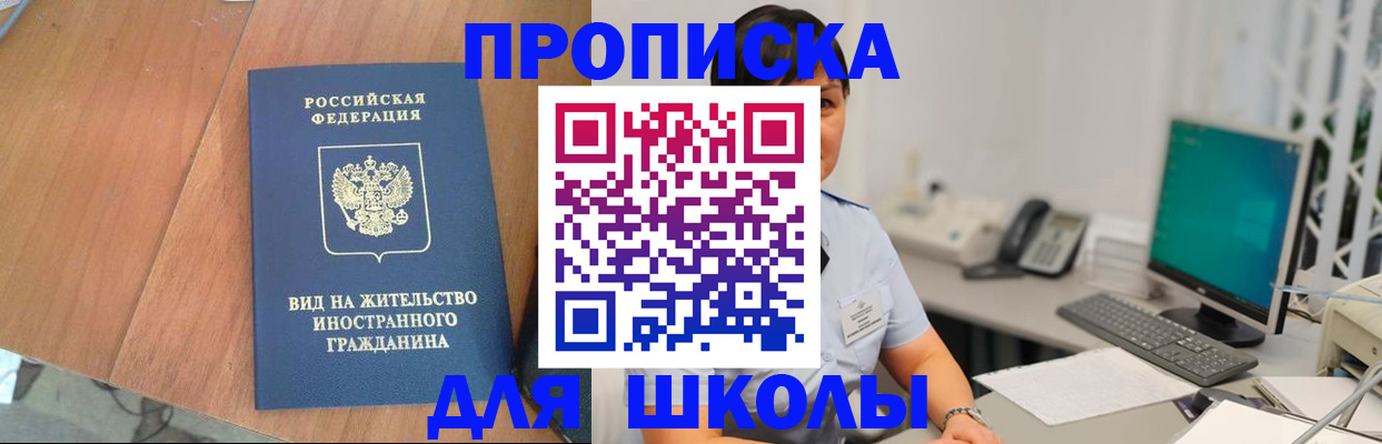 временная прописка в Кинешме