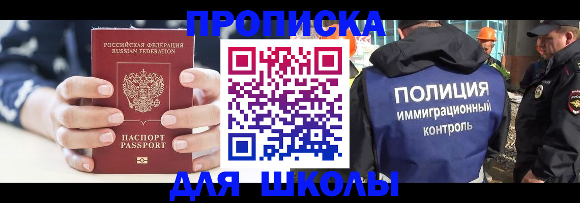 временная регистрация для всех в Кинешме