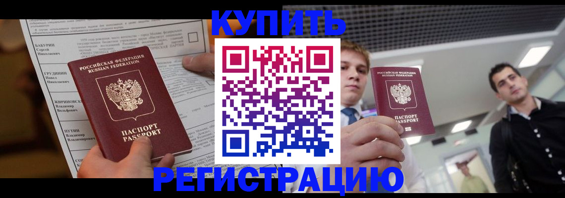прописка гарантия в Кинешме