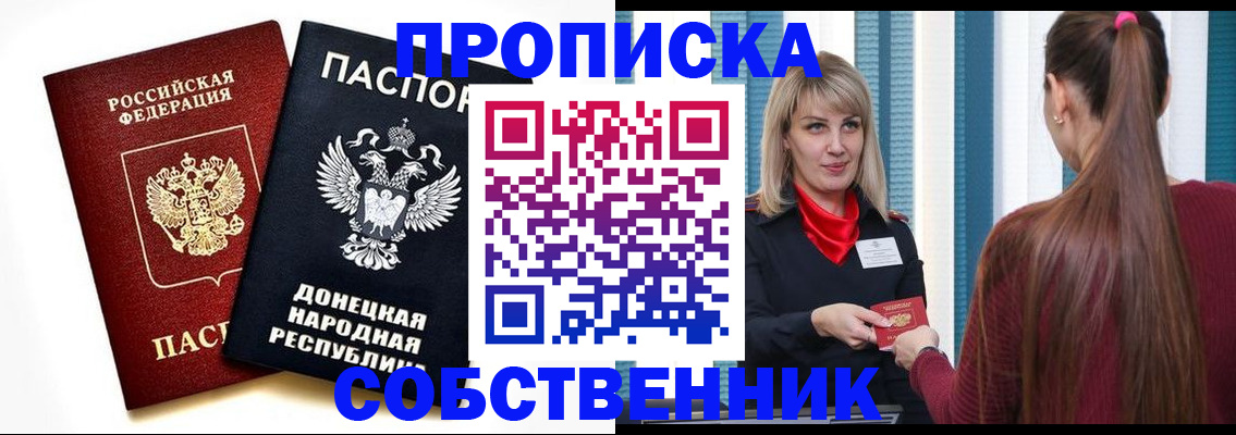 прописка для школы в Кинешме