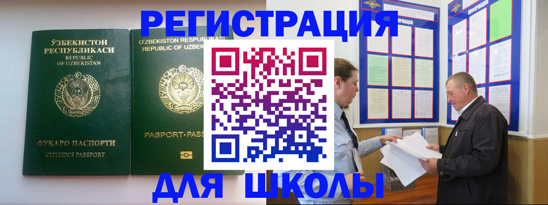 временная регистрация купить в Кинешме