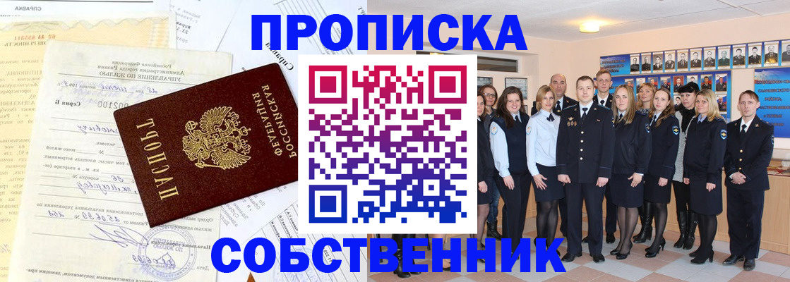 временная регистрация надежно в Кинешме